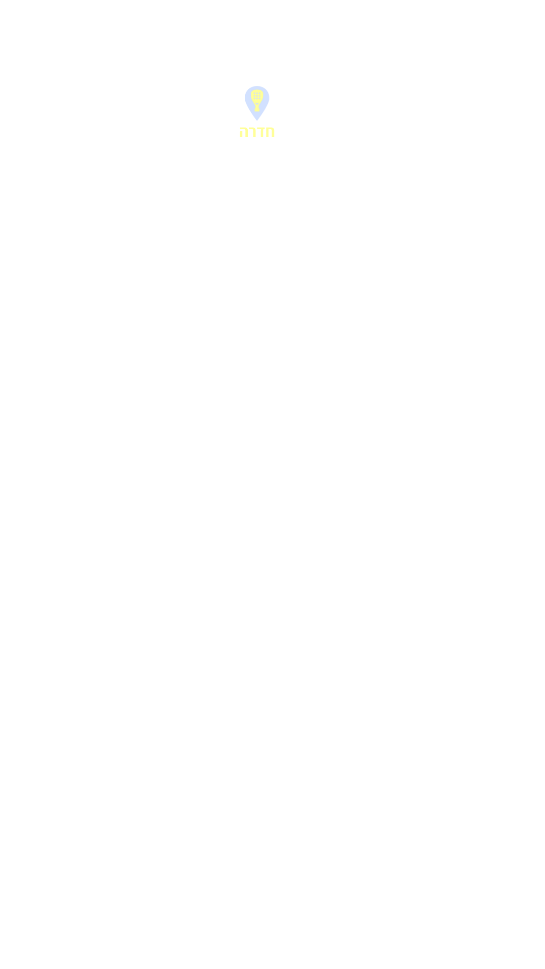 חדרה
