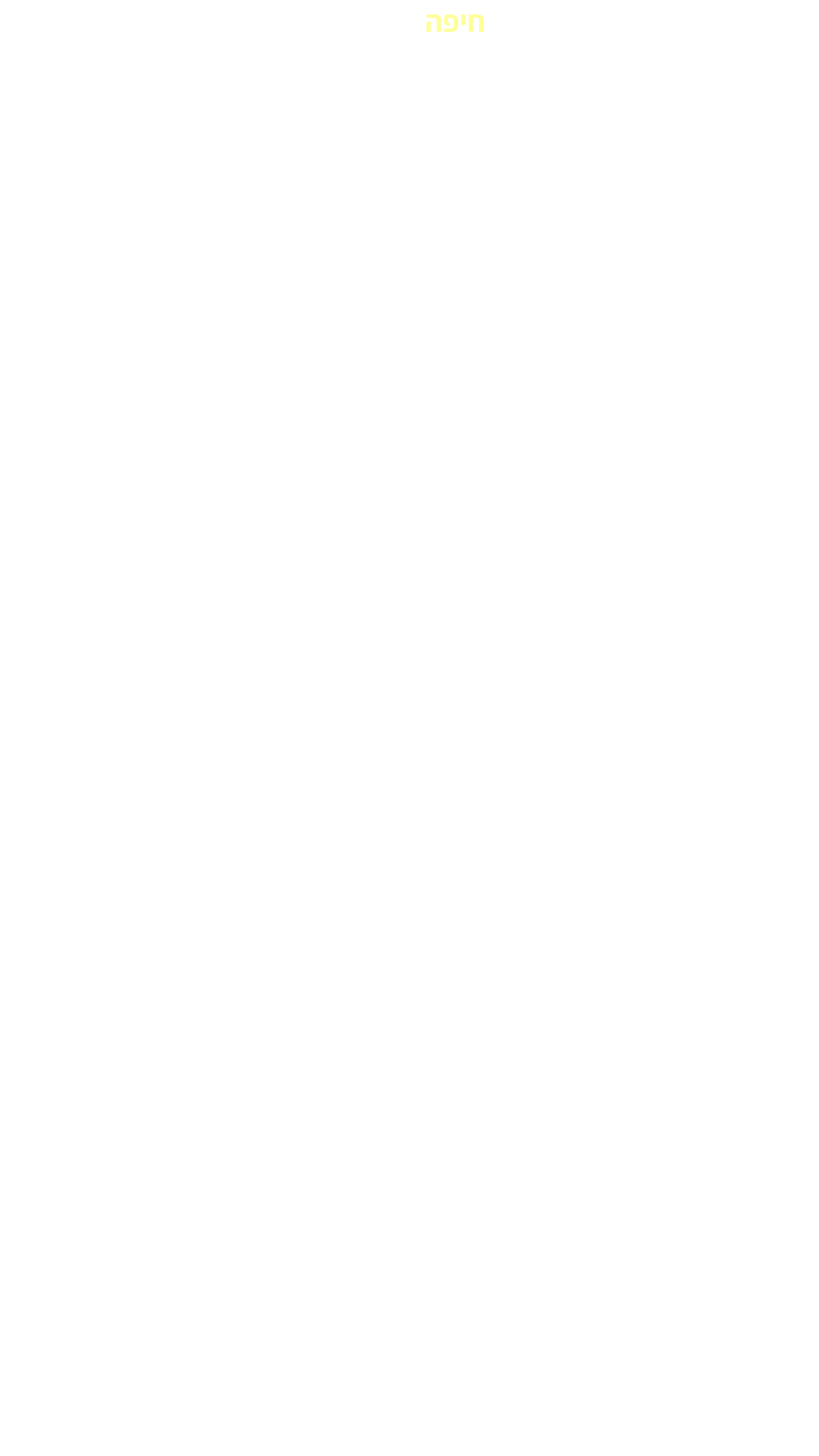 חיפה
